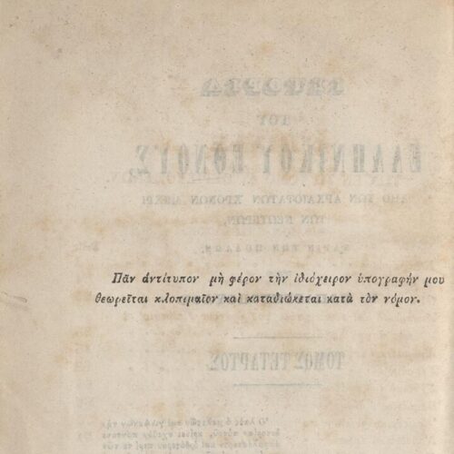 20 x 13,5 εκ. 6 σ. χ.α. + η’ σ. + 751 σ. + 3 σ. χ.α., όπου στο φ. 2 ψευδότιτλος στο recto,